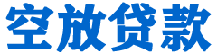 富蕴贷款_快速便捷的本地贷款服务_低利率高额度_专业贷款服务平台